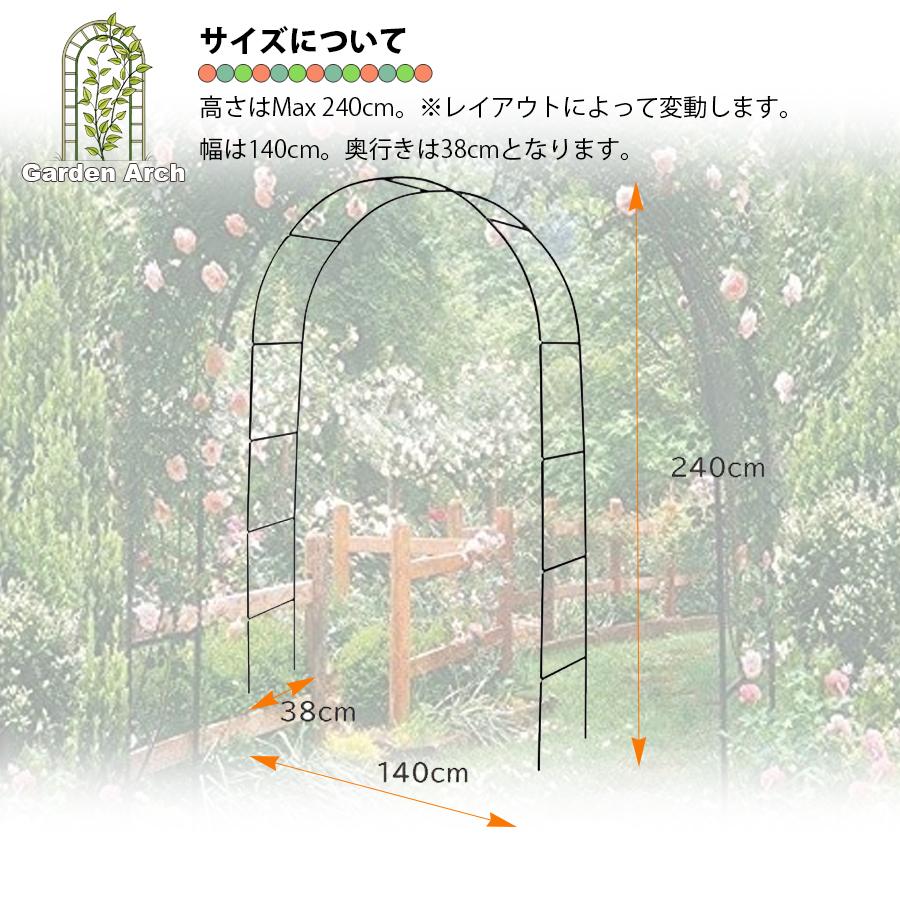 ガーデンアーチ アーチ アイアン ゲート バラアーチ フラワーアーチ