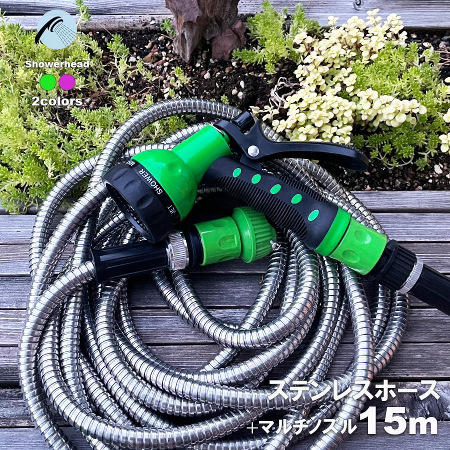 30メートル TheFitLife 散水用 メタルガーデン ステンレスホース