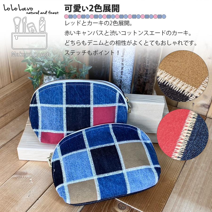 LoLoLavo パッチワークメイクポーチ デニム ロロラボ マルチカラー