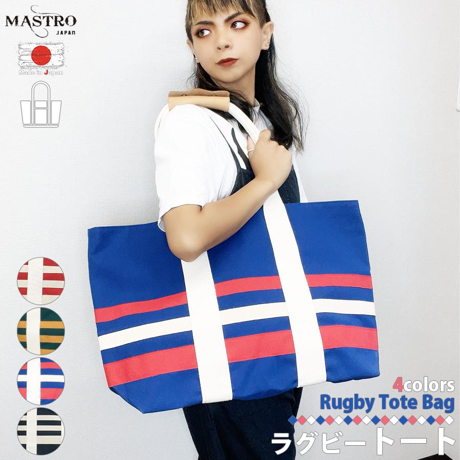 MASTRO】 マストロ 岡山デニム 正規品 日本製 キャンバスラグビー