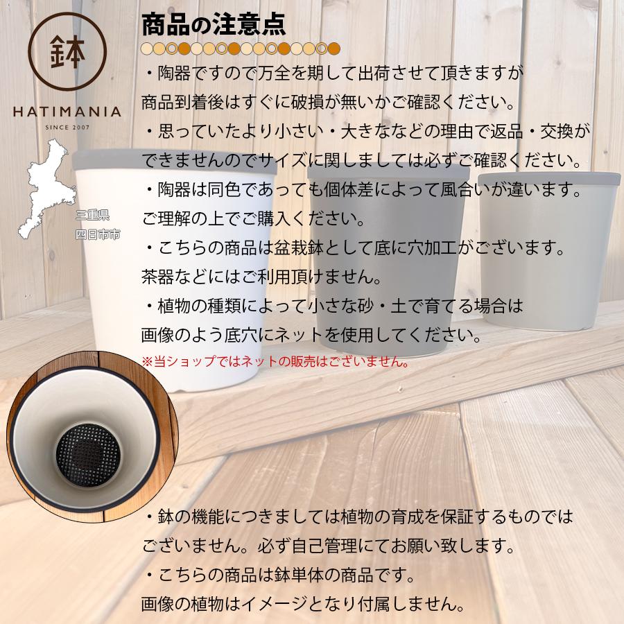 HATIMANIA 鉢マニア 丸深 4号 盆栽鉢 水が抜けやすい 陶器 森三 伝統