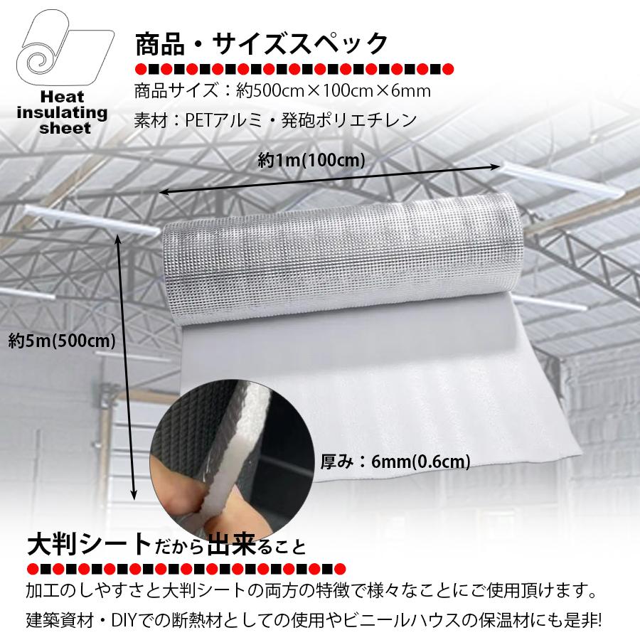 断熱材、遮熱　アルミ蒸着シート 遮熱シート特集〜アルミシート・シルバーカラー（銀色）の日光を反射し