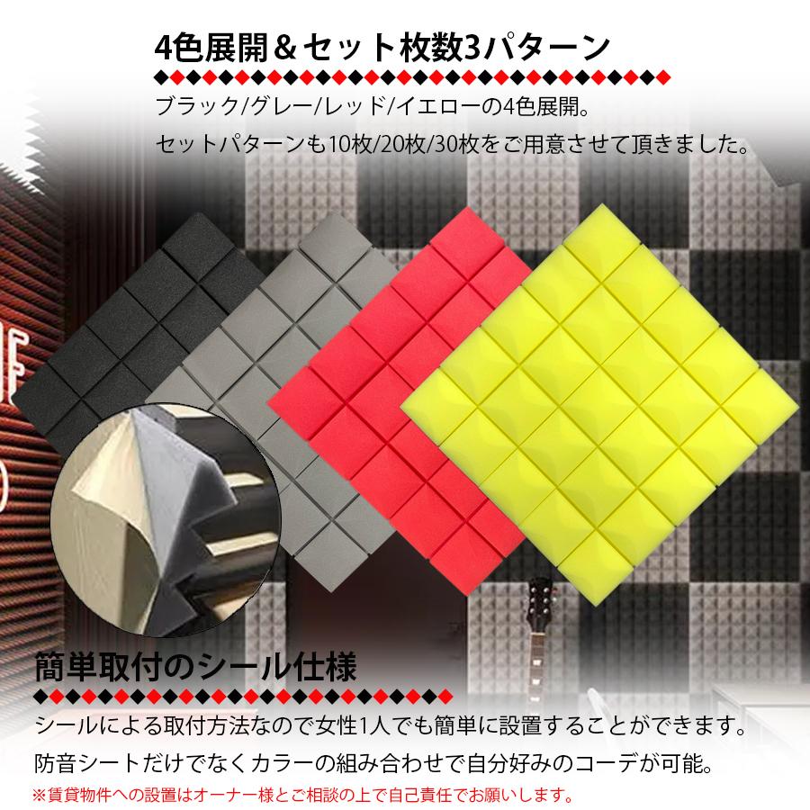 吸音ボード・遮音シート 楽天市場】吸音材 30cm×30cm 遮音シート 厚さ9mm 吸音ボード 防音