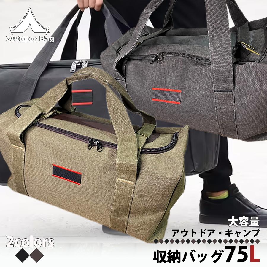 キャンプ アウトドア バッグ カーキ ブラック 茶 黒 旅行 鞄 収納