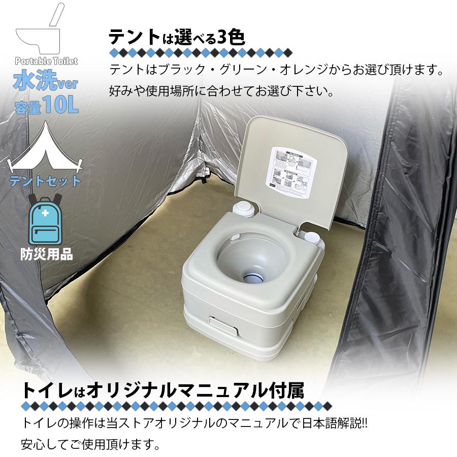 簡易トイレ 水洗式 ポータブルトイレ テント セット 10L タンク 簡易トイレ 水洗式 ポータブルトイレ テント セット 10L タンク