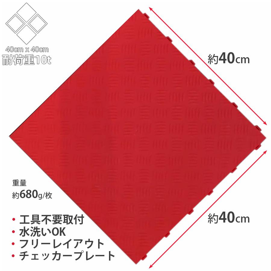 ガレージタイル 【穴なし】 ガレージマット 20枚セット 40cm×40cm×1.8cm はめ込み 置き敷き バイク 車 自転車 駐車場 屋外 屋内 ガーデニング NP-030 区分80S