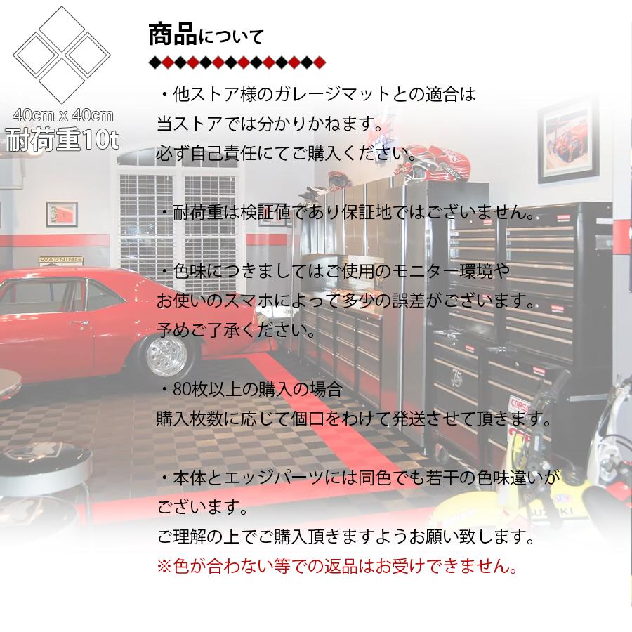 ガレージタイル 【穴なし】 ガレージマット 20枚セット 40cm×40cm×1.8