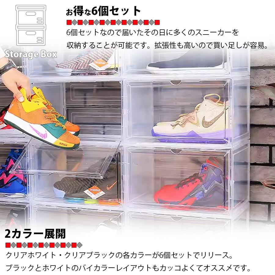 ホワイトスニーカー 収納袋付き シューズボックス 6個セット クリアケース シューズケース スニーカー