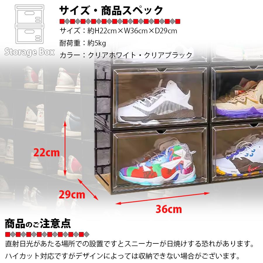 シューズボックス 6個セット クリアケース シューズケース スニーカー