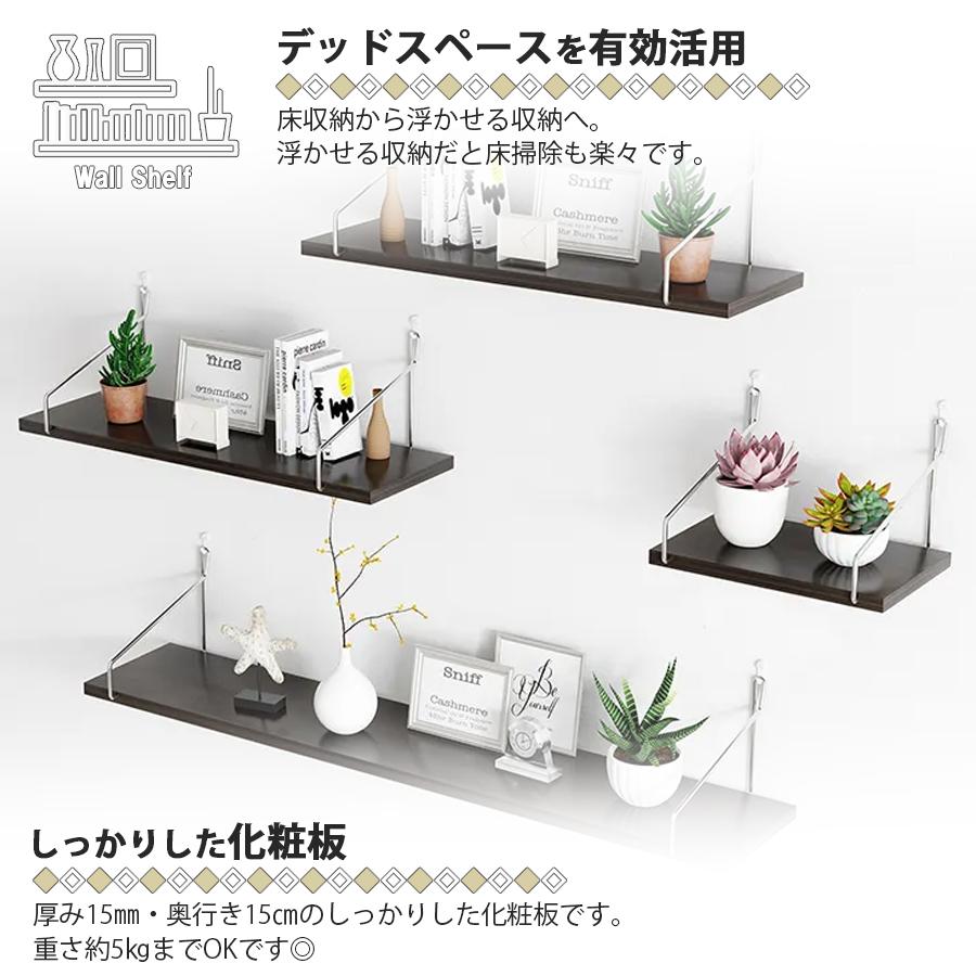 ウォールシェルフ 30cm/60cm/90cm セット 飾り台 飾り棚 賃貸 取付け