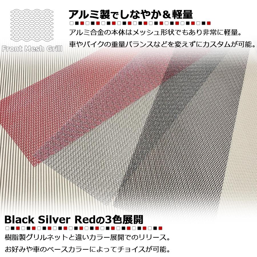 アルミ製 メッシュグリルネット 100cm×33cm メッシュネット ドレス