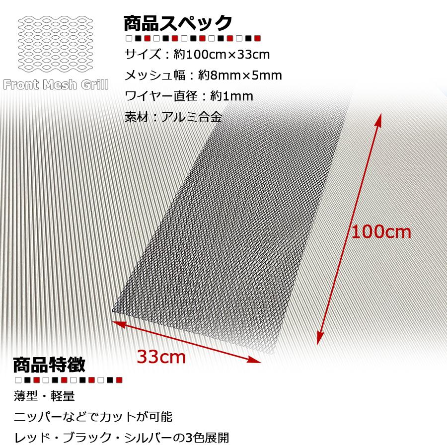 アルミ製 メッシュグリルネット 100cm×33cm メッシュネット ドレス
