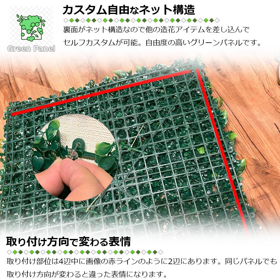 壁掛け グリーンパネル 50×50cm 同種類 3枚セット ウォールグリーン