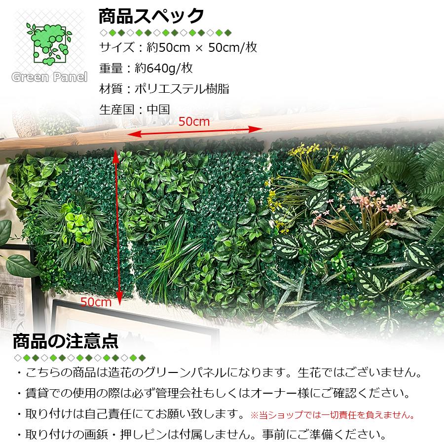 壁掛け グリーンパネル 50×50cm 同種類 3枚セット ウォールグリーン