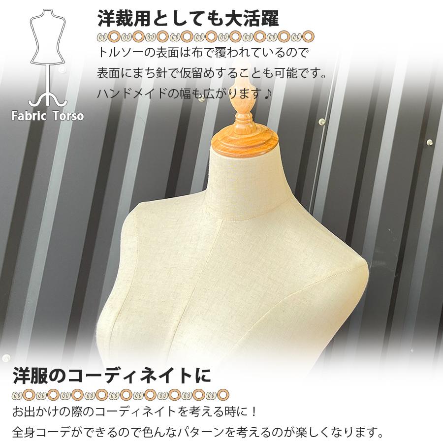 トルソー 猫足 木製スタンド レディース 9号 女性 パンツ スカート