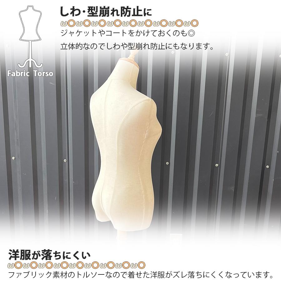 布製 トルソー マネキン 木製 猫足 スタンド付き WEIMALL（ウェイモール） トルソー マネキン 9号 女性 猫脚 木製