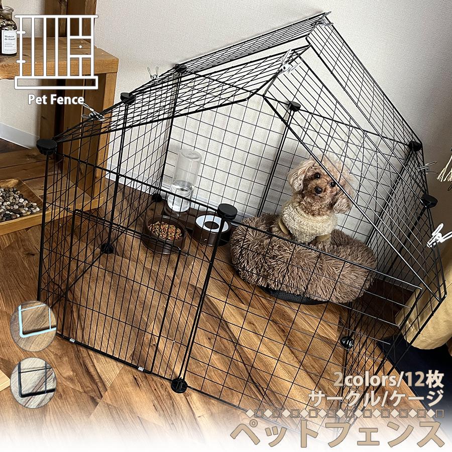 犬用ペットサークル 出入り口付き ペット用サークル ペット フェンス サークル ケージ ゲート 扉付き