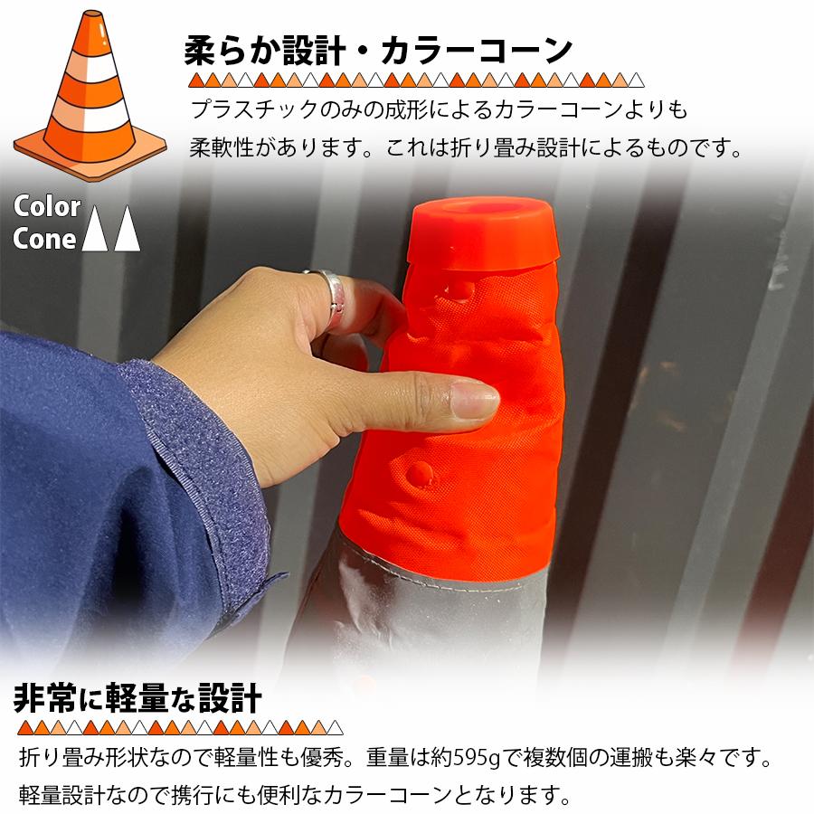 折り畳みカラーコーン 70cm 伸縮カラーコーン 反射テープ付 伸縮コーン