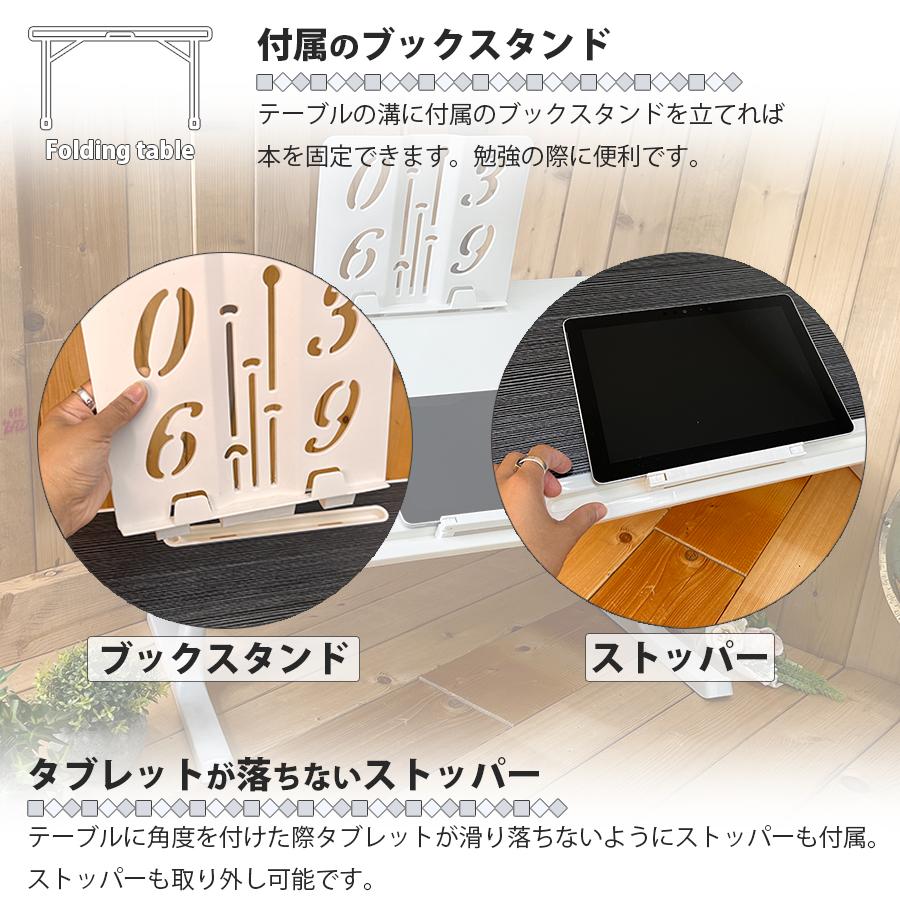 折りたたみテーブル 角度調節 高さ調節 引き出し付き 折り畳みテーブル