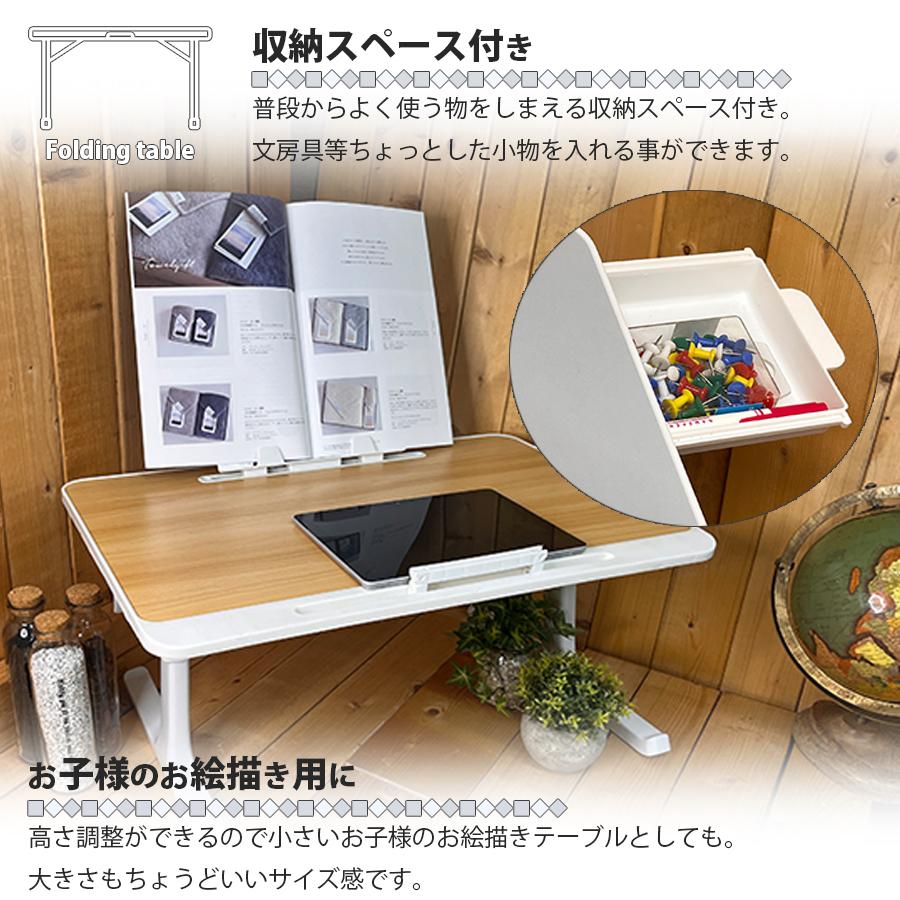 折りたたみテーブル 角度調節 高さ調節 引き出し付き 折り畳みテーブル