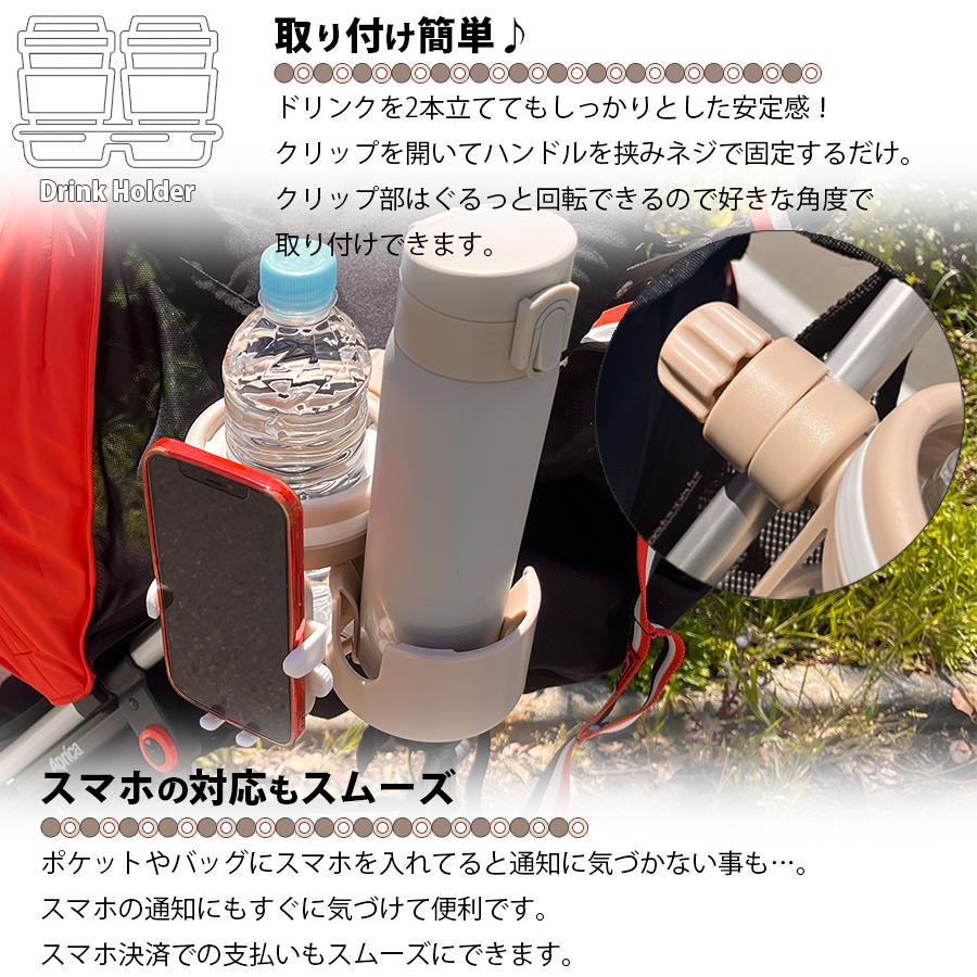 ベビーカー用 マルチドリンクホルダー TYPE-A スマホホルダー カップホルダー 多目的 折り畳み おりたたみ 区分60Y NP-077 ...