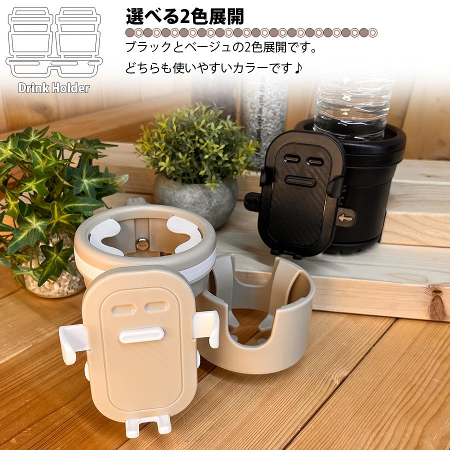 ベビーカー用 マルチドリンクホルダー TYPE-A スマホホルダー カップホルダー 多目的 折り畳み おりたたみ 区分60Y NP-077 ...