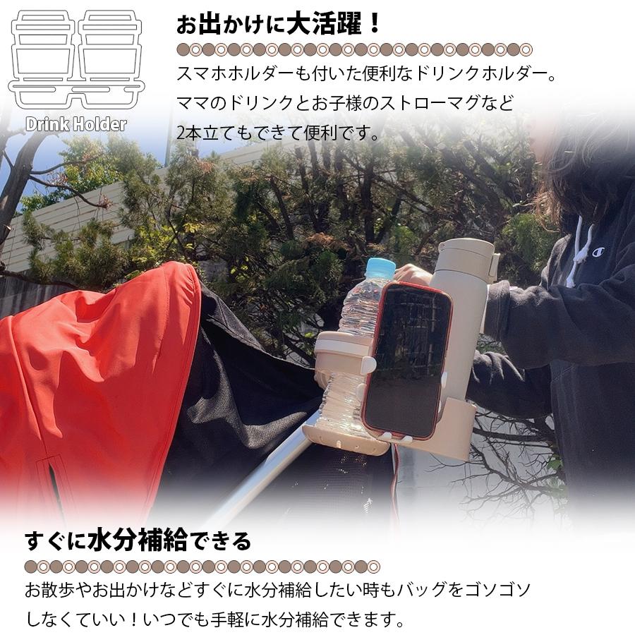 ベビーカー用 マルチドリンクホルダー TYPE-B スマホホルダー カップ