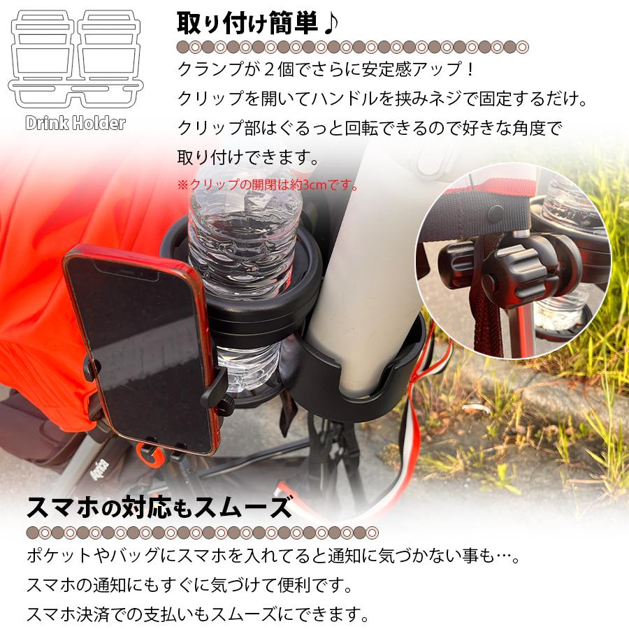 ベビーカー用 マルチドリンクホルダー TYPE-B スマホホルダー カップ