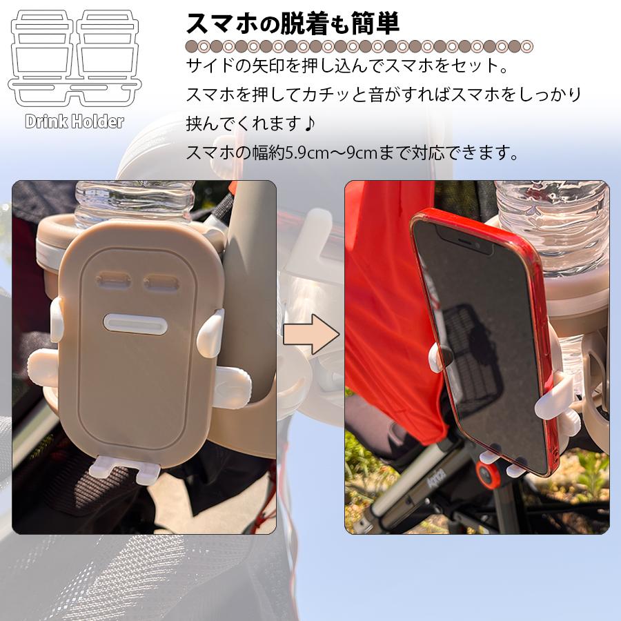 ベビーカー用 マルチドリンクホルダー TYPE-B スマホホルダー カップ