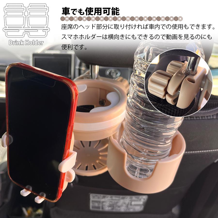 ベビーカー用 マルチドリンクホルダー TYPE-B スマホホルダー カップ