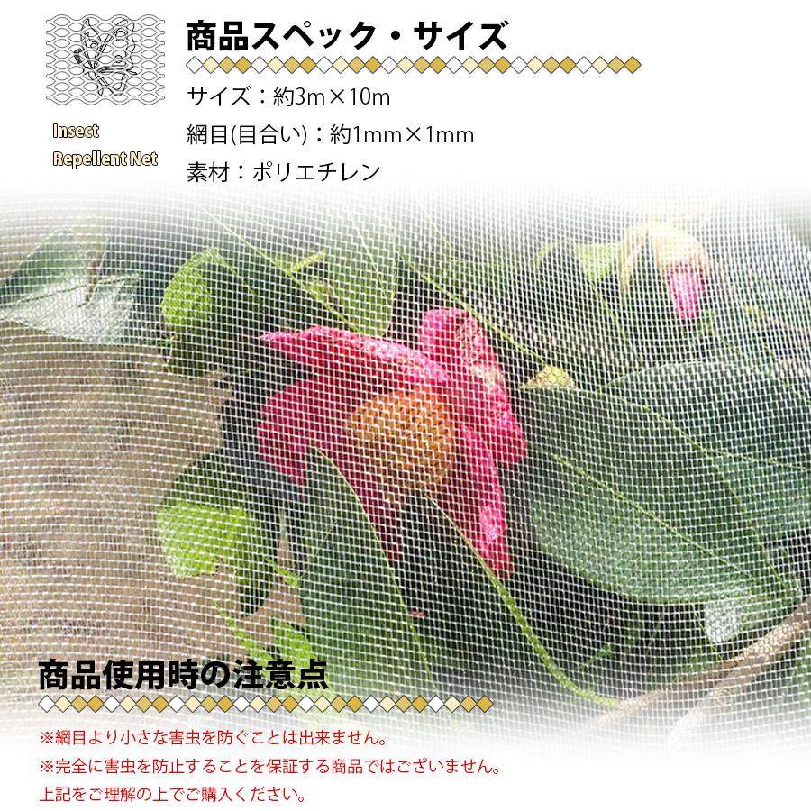 ステンレス 防虫網　菜園やガーデニング等にも 楽天市場】＼任意2個で300円OFF／防虫ネット 2mx10/20m 3mx10/20m 3.5