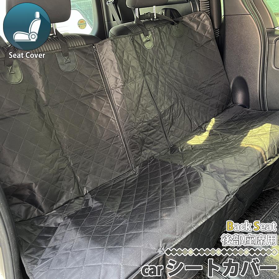 後部座席防水ドライブシート。カバー ブラック キルティング キルティング カーシートカバー 後部座席用 バックシート 車用 無地
