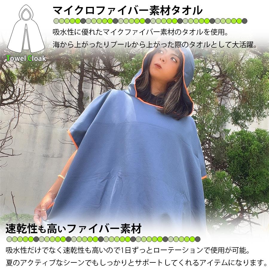 タオル ポンチョ フードマント 4色展開 着替え用タオル 男女兼用
