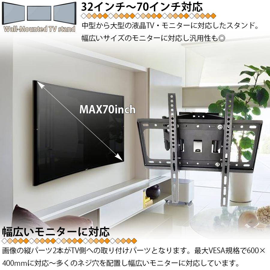 壁掛けテレビ アームスタンド 金具 角度調整 液晶テレビ対応 液晶