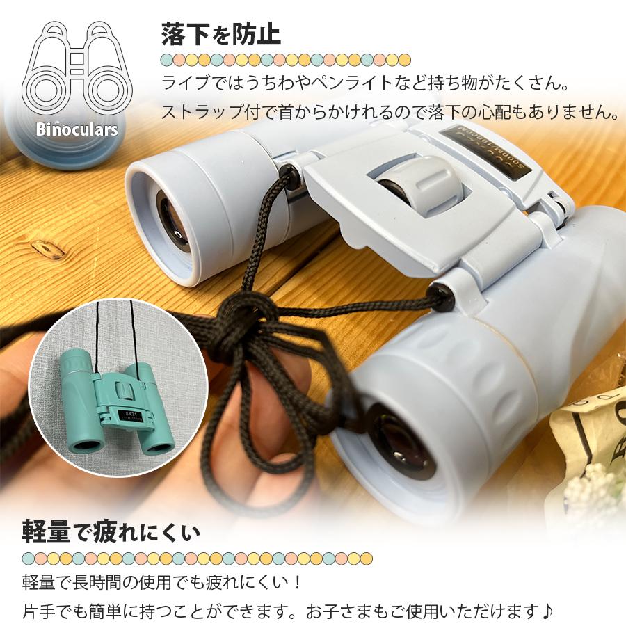 推しカラー対応 コンパクト 双眼鏡 高倍率 オペラグラス コンサート