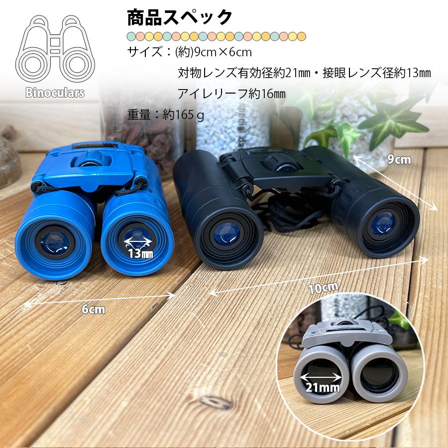 推しカラー対応 コンパクト 双眼鏡 高倍率 オペラグラス コンサート