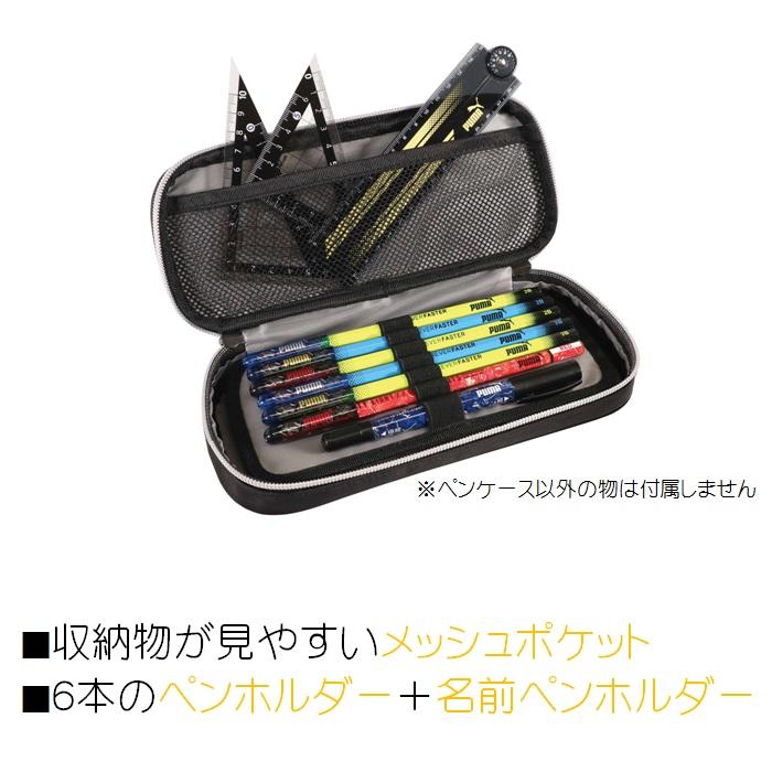 PUMA（プーマ） ペンケース 筆箱 筆入れ 小学生 キッズ 男子 学童 鉛筆