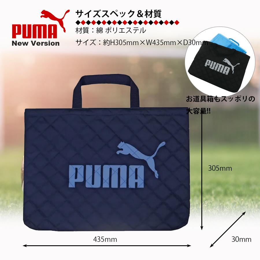 PUMA（プーマ） レッスンバック ブラック ネイビー 黒 紺 靴 買い物