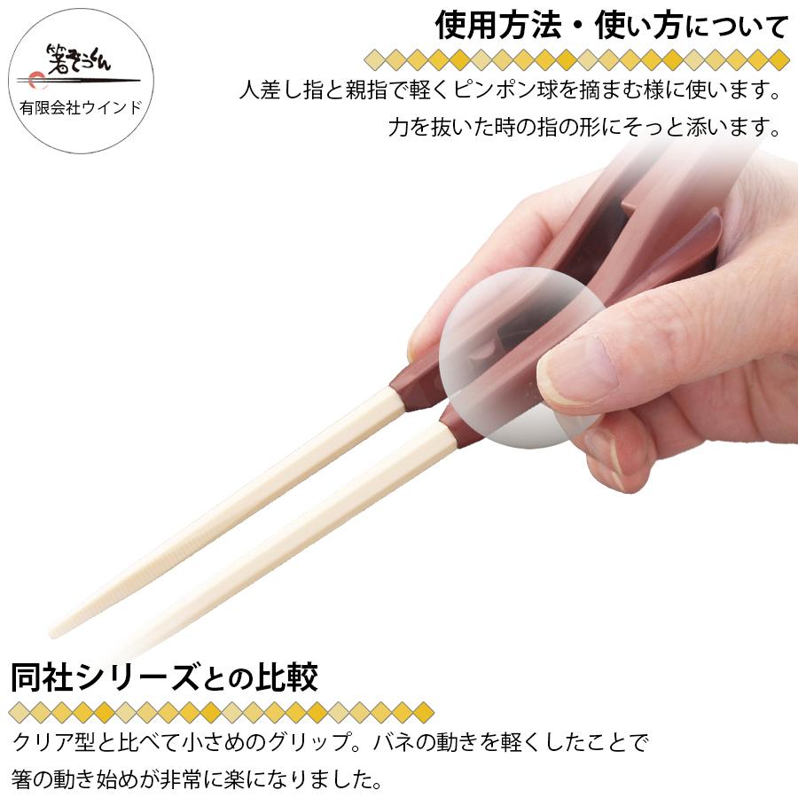 介助箸 箸ぞうくん Ⅱ ３本セット新品未使用 介護グッズ 介護箸 箸ぞうくん / S2 介護用品 食器 自助具 はし 箸 : タノシニア 介護用品
