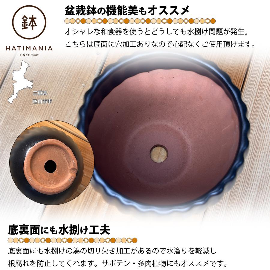 HATIMANIA 鉢マニア 丸縦筋鉢 4号 盆栽鉢 水が抜けやすい 小さい 小