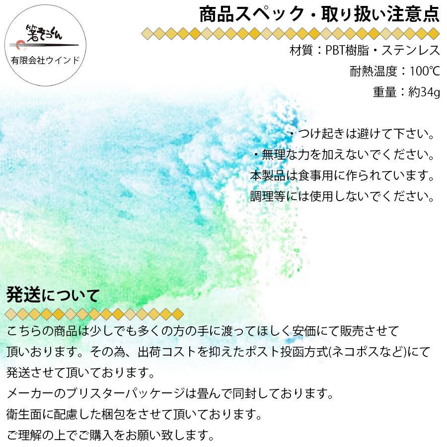 箸ぞうくん minimini ミニミニ 子供用 箸 右手用 左手用 2-6才 15cm