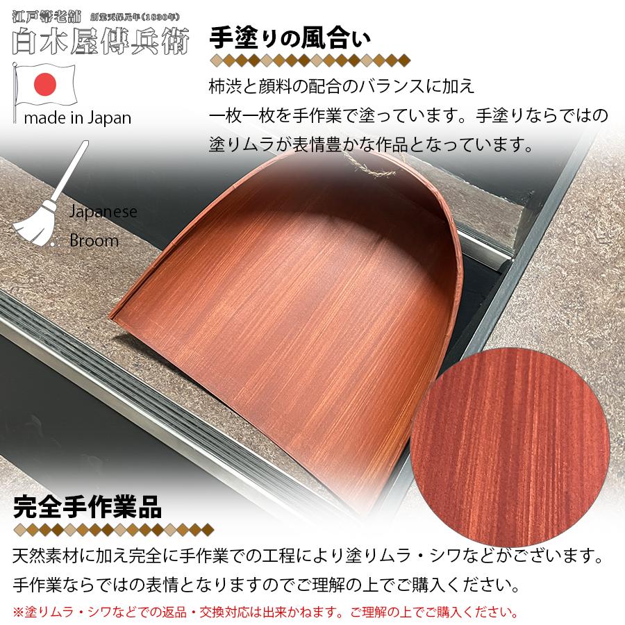 はりみ ちりとり 大 日本製 白木屋傳兵衛 紙製 軽量 軽い 棕櫚紐 職人