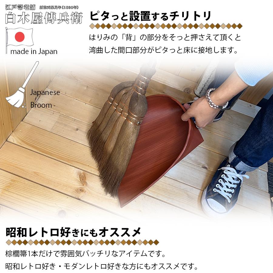 はりみ ちりとり 大 日本製 白木屋傳兵衛 紙製 軽量 軽い 棕櫚紐 職人