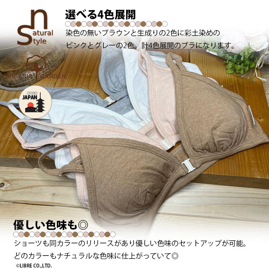 ORGANIC GARDEN 【正規販売店】 ベア天 フロントホックブラ LL ORGANIC GARDEN 【正規販売店】 ベア天 フロントホックブラ LL