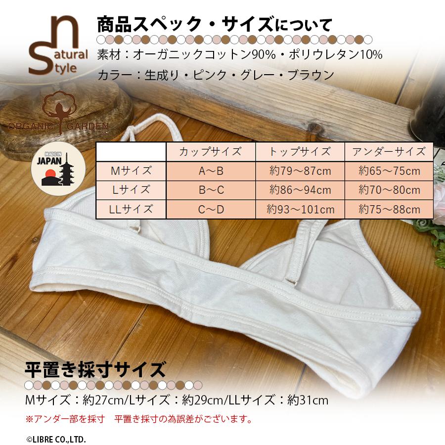 ORGANIC GARDEN 【正規販売店】 ベア天 フロントホックブラ LL ORGANIC GARDEN 【正規販売店】 ベア天 フロントホックブラ LL