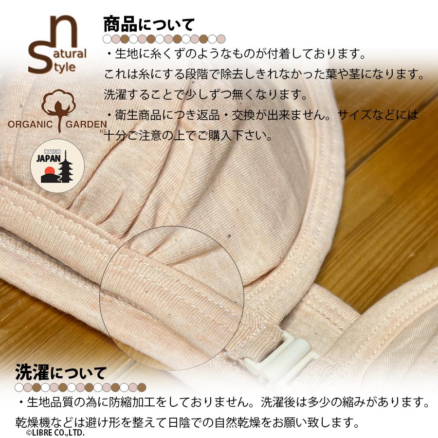 ORGANIC GARDEN 【正規販売店】 ベア天 フロントホックブラ LL ORGANIC GARDEN 【正規販売店】 ベア天 フロントホックブラ LL
