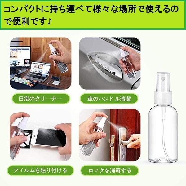 在庫処分品 10本セット 50ml 透明 詰め替えボトル アルコール用 携帯
