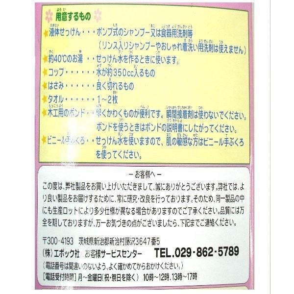 サンリオ ウサハナ フェルトメーカー 区分60Y : 株式会社リブレ - 通販