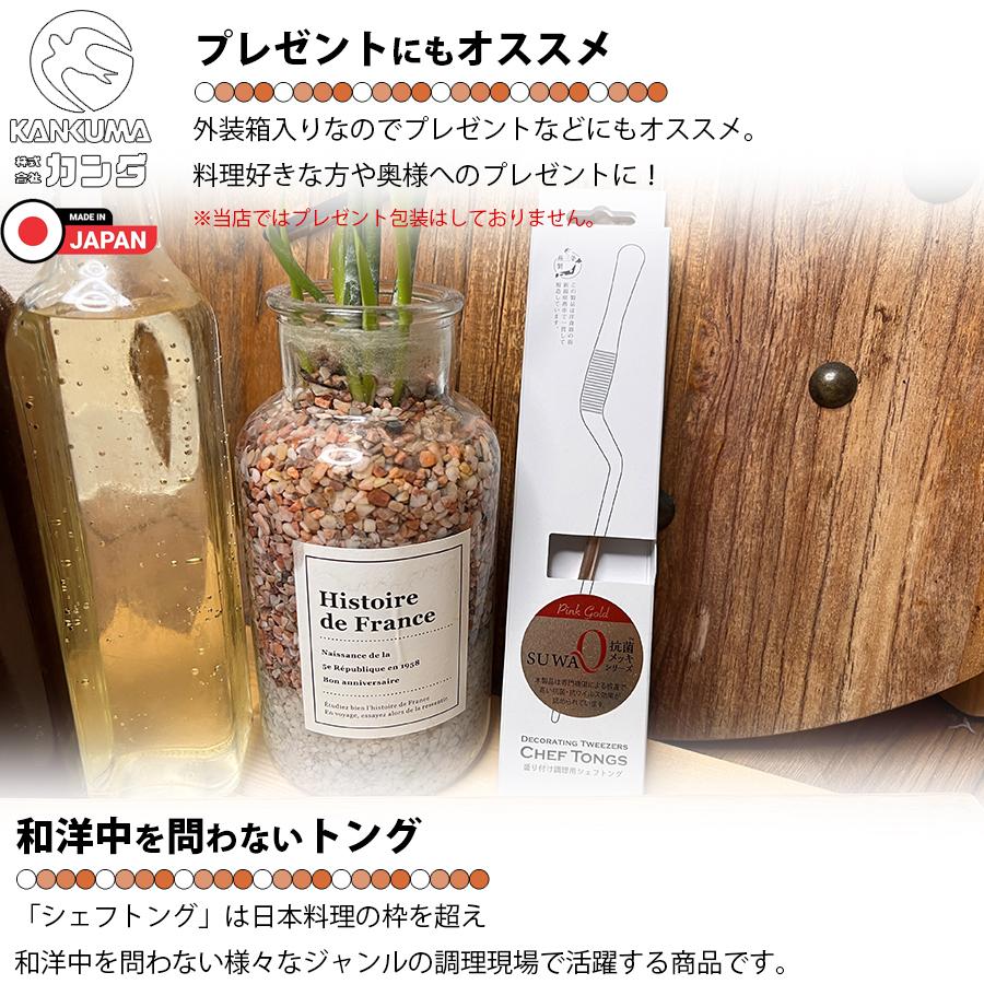 カンダ 日本製 燕三条 シェフトング ピンクゴールド 19cm ステンレス