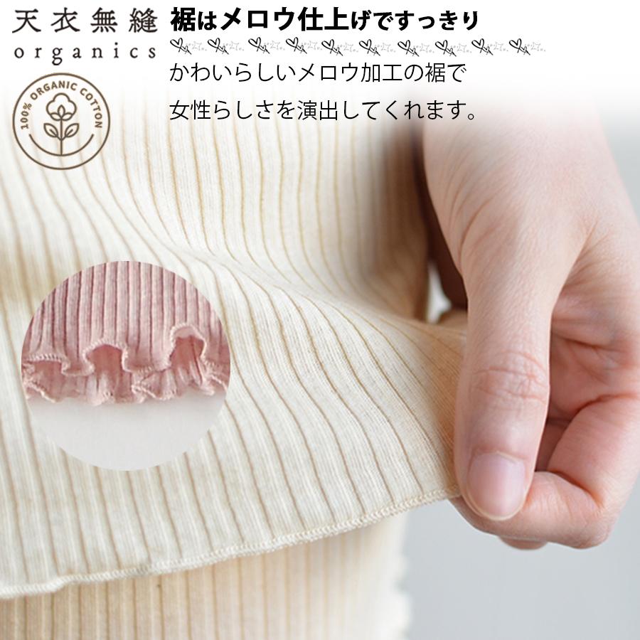天衣無縫 【正規販売店】 リブ タンクトップ 日本製 4色展開 天衣無縫 【正規販売店】 リブ タンクトップ 日本製 4色展開